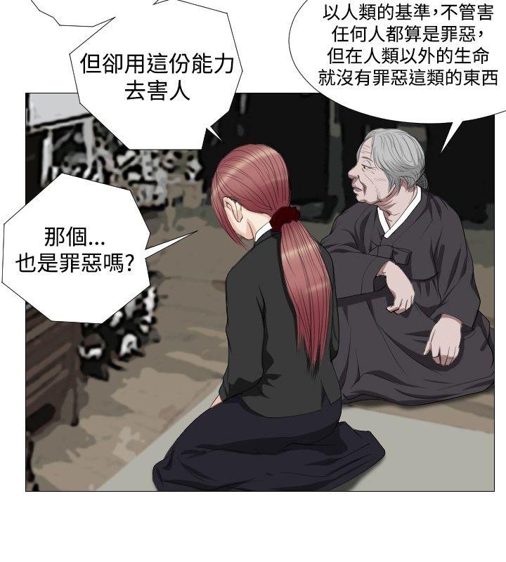 死亡天使[抖漫]韩漫全集-死亡天使-第11話无删减无遮挡章节图片 