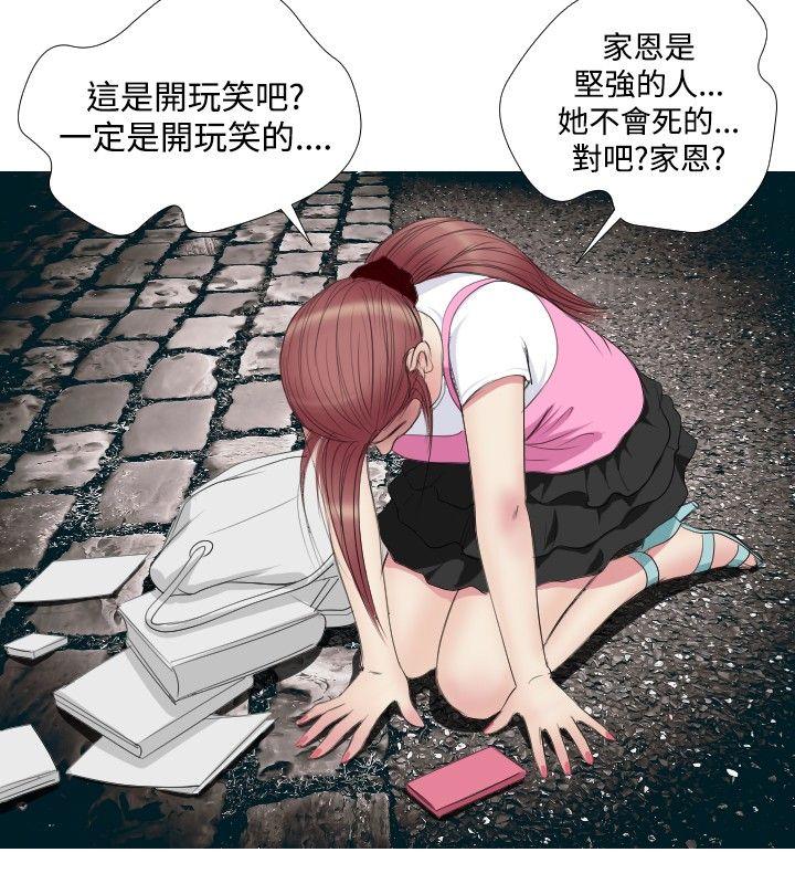 死亡天使[抖漫]韩漫全集-死亡天使-第11話无删减无遮挡章节图片 