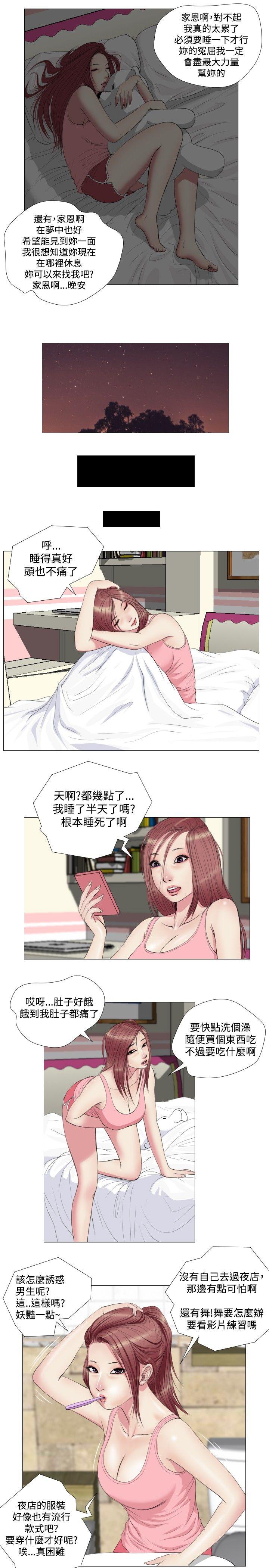 死亡天使[抖漫]韩漫全集-死亡天使-第12話无删减无遮挡章节图片 