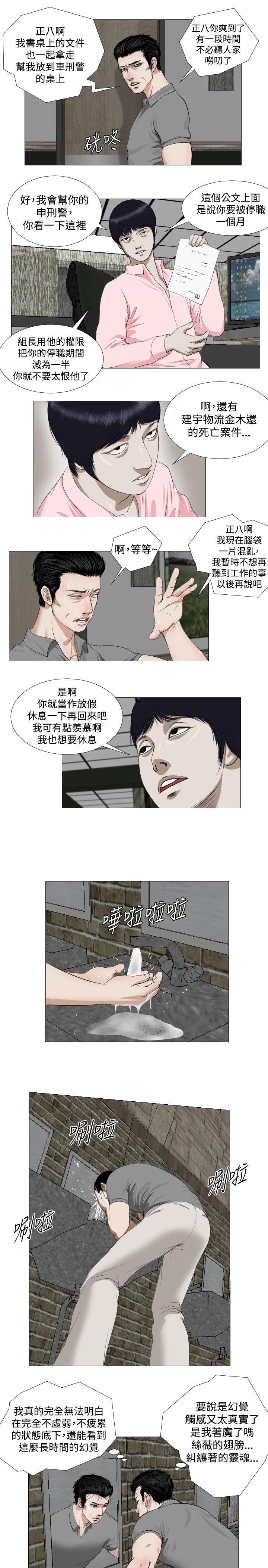 死亡天使[抖漫]韩漫全集-死亡天使-第12話无删减无遮挡章节图片 
