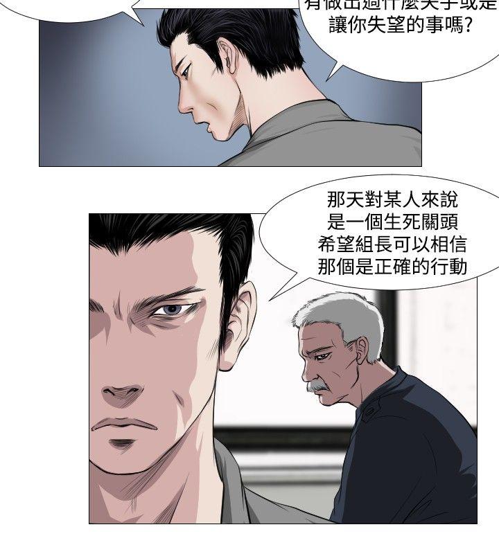 死亡天使[抖漫]韩漫全集-死亡天使-第12話无删减无遮挡章节图片 