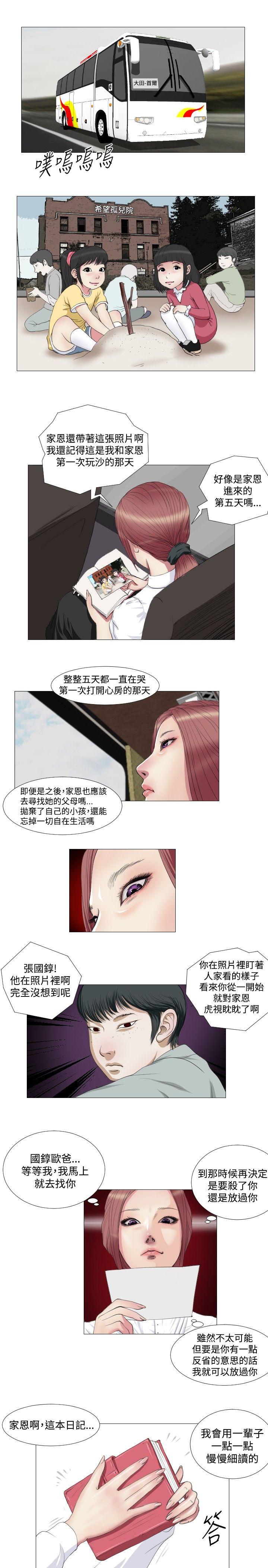 死亡天使[抖漫]韩漫全集-死亡天使-第12話无删减无遮挡章节图片 