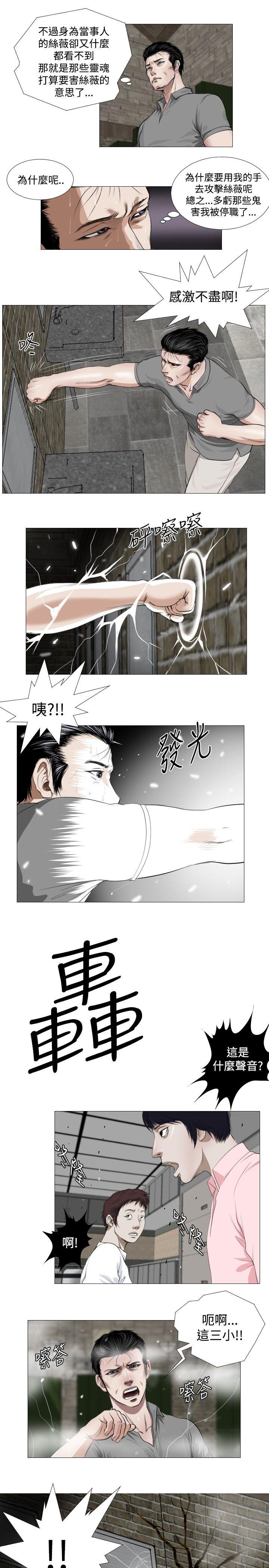 死亡天使[抖漫]韩漫全集-死亡天使-第12話无删减无遮挡章节图片 