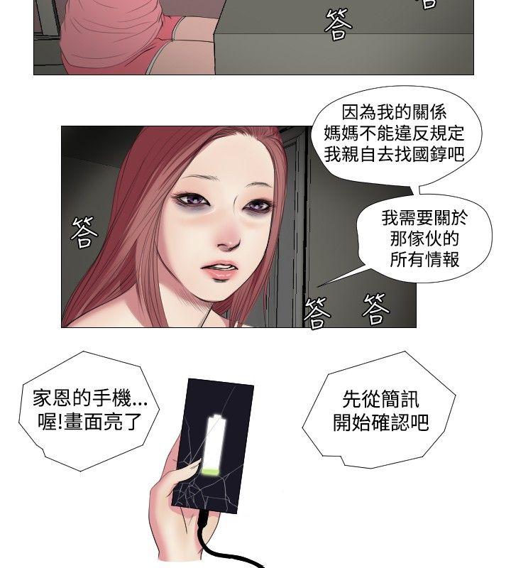 死亡天使[抖漫]韩漫全集-死亡天使-第12話无删减无遮挡章节图片 