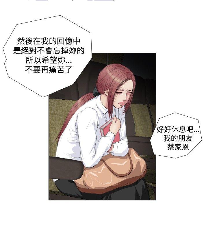 死亡天使[抖漫]韩漫全集-死亡天使-第12話无删减无遮挡章节图片 