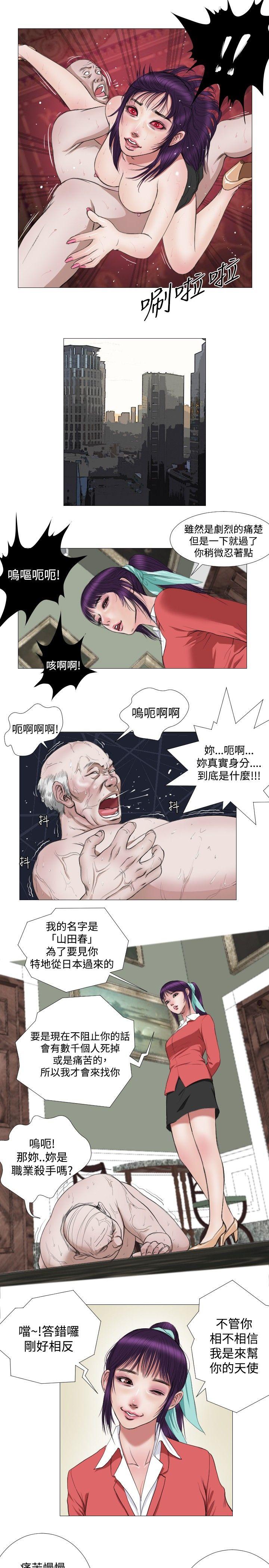 死亡天使[抖漫]韩漫全集-死亡天使-第13話无删减无遮挡章节图片 