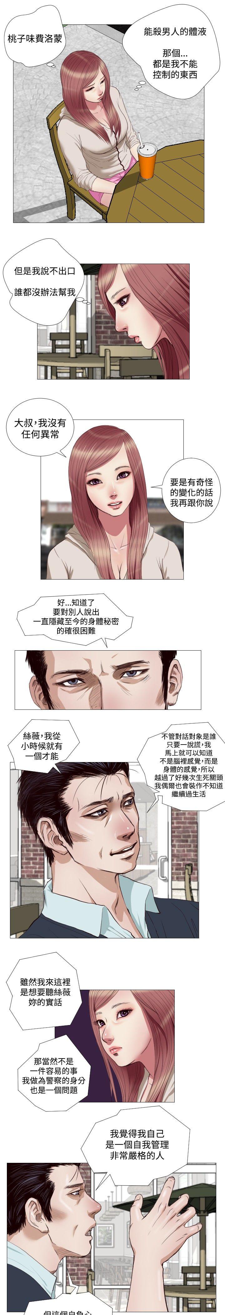 死亡天使[抖漫]韩漫全集-死亡天使-第14話无删减无遮挡章节图片 