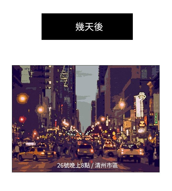 死亡天使[抖漫]韩漫全集-死亡天使-第14話无删减无遮挡章节图片 