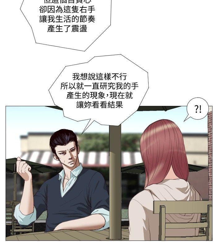 死亡天使[抖漫]韩漫全集-死亡天使-第14話无删减无遮挡章节图片 