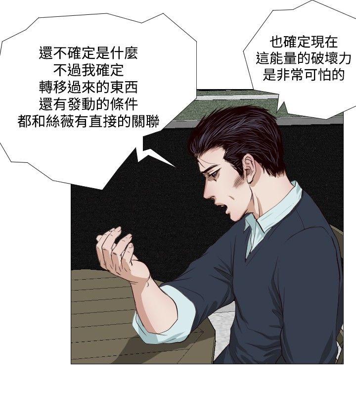 死亡天使[抖漫]韩漫全集-死亡天使-第14話无删减无遮挡章节图片 