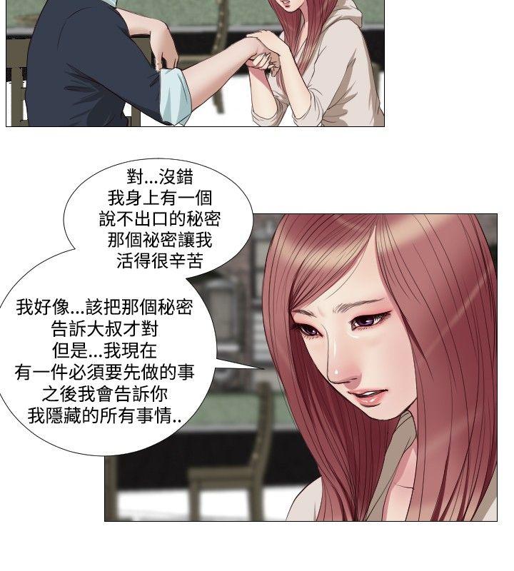 死亡天使[抖漫]韩漫全集-死亡天使-第14話无删减无遮挡章节图片 
