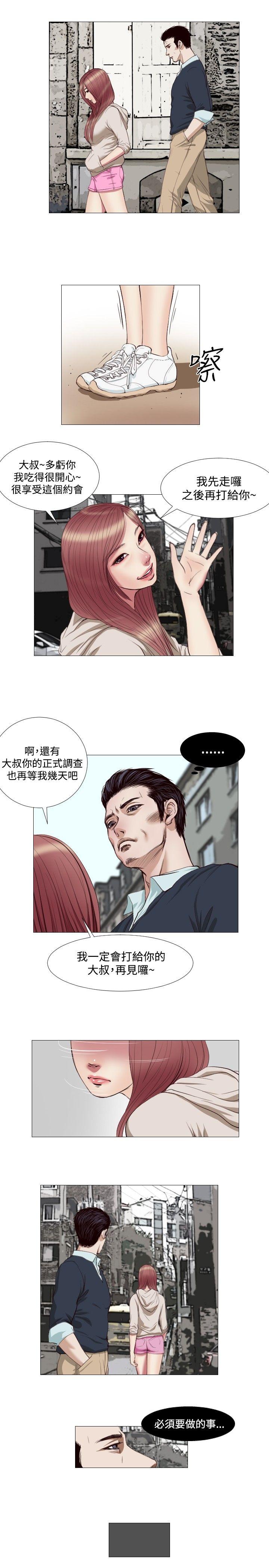 死亡天使[抖漫]韩漫全集-死亡天使-第14話无删减无遮挡章节图片 