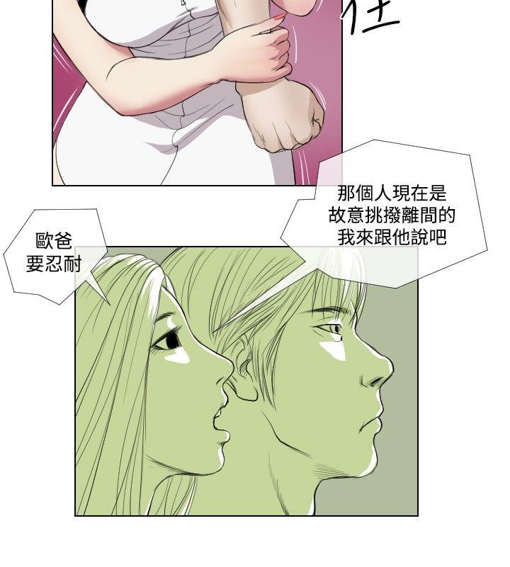 死亡天使[抖漫]韩漫全集-死亡天使-第15話无删减无遮挡章节图片 