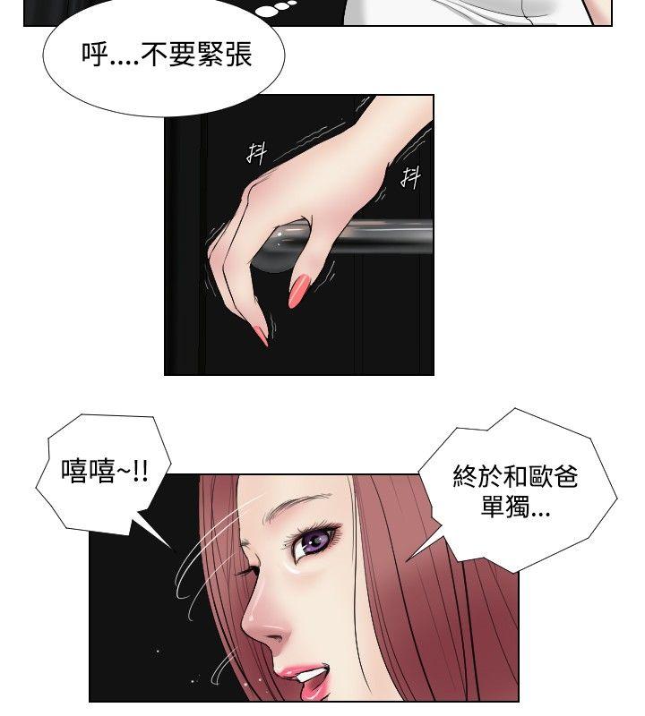 死亡天使[抖漫]韩漫全集-死亡天使-第16話无删减无遮挡章节图片 