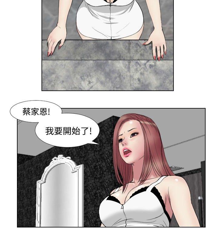 死亡天使[抖漫]韩漫全集-死亡天使-第16話无删减无遮挡章节图片 