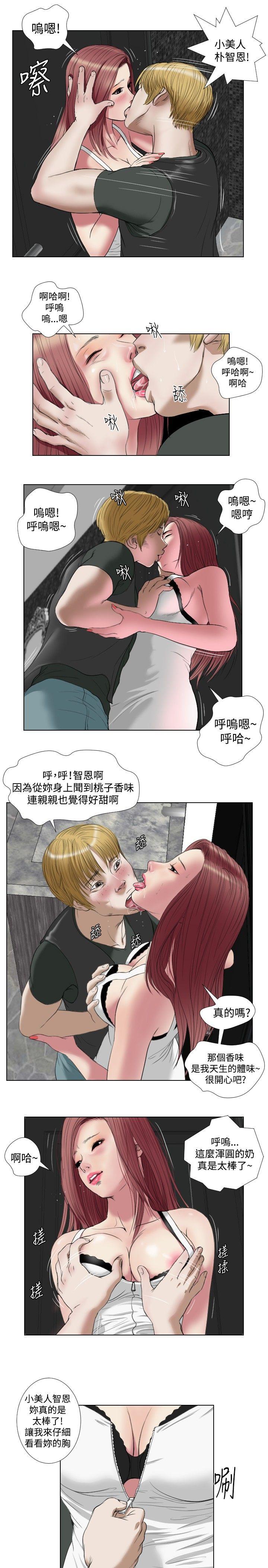 死亡天使[抖漫]韩漫全集-死亡天使-第16話无删减无遮挡章节图片 
