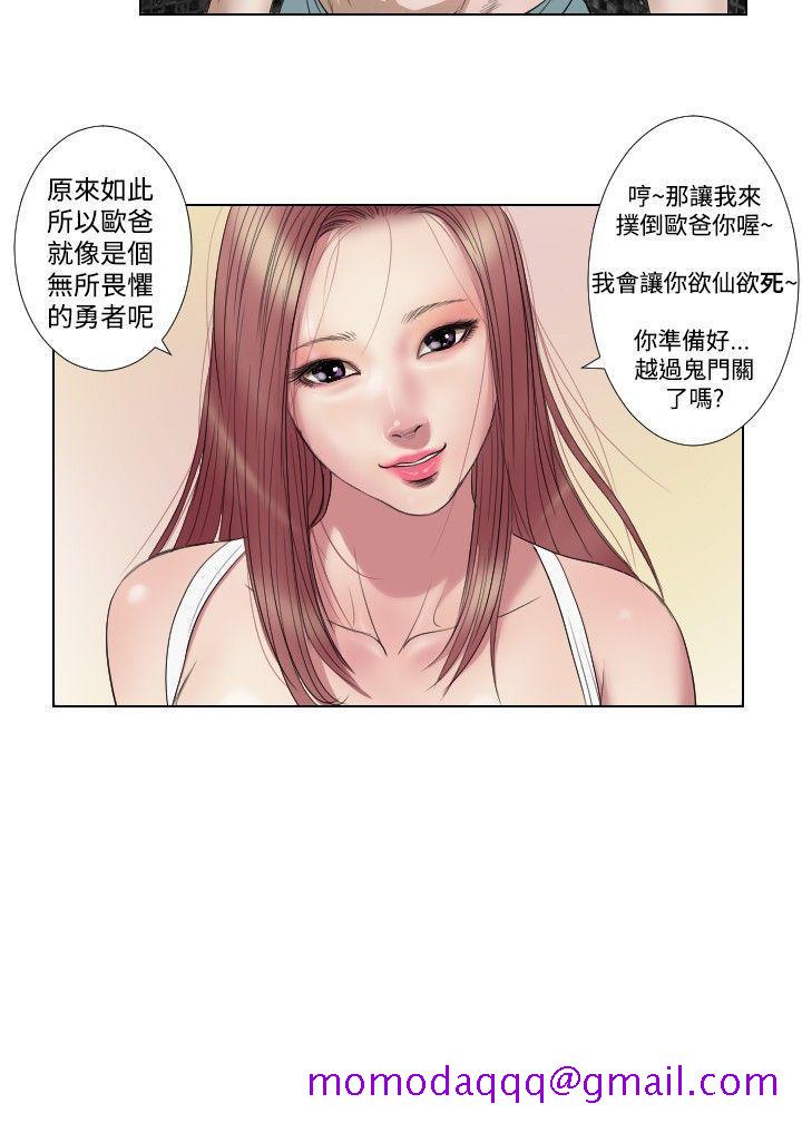 死亡天使[抖漫]韩漫全集-死亡天使-第16話无删减无遮挡章节图片 