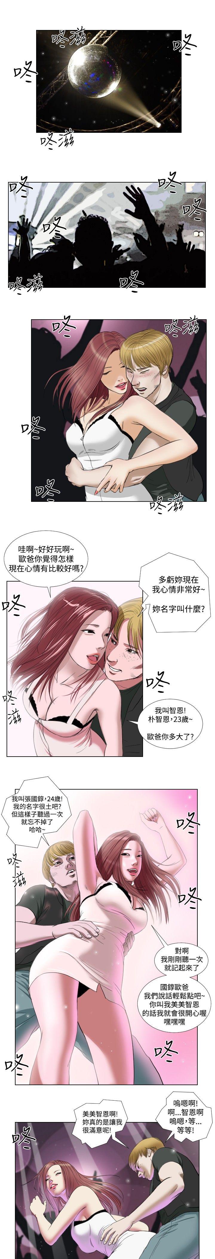 死亡天使[抖漫]韩漫全集-死亡天使-第16話无删减无遮挡章节图片 