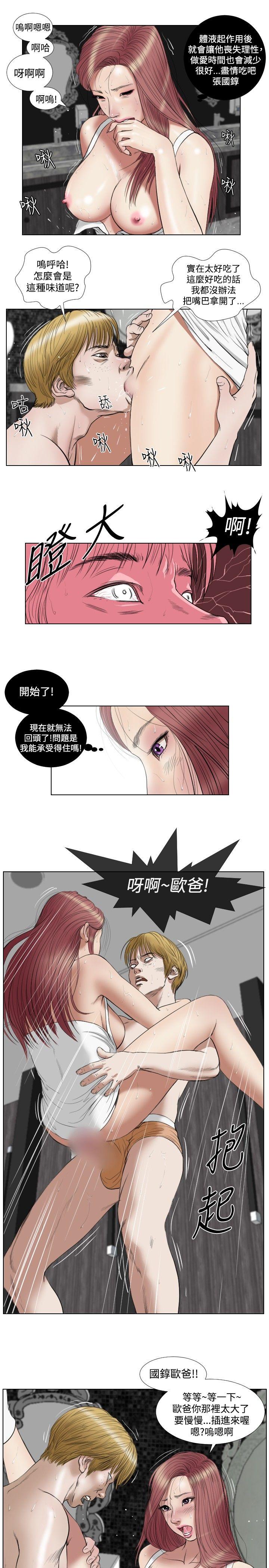 死亡天使[抖漫]韩漫全集-死亡天使-第17話无删减无遮挡章节图片 