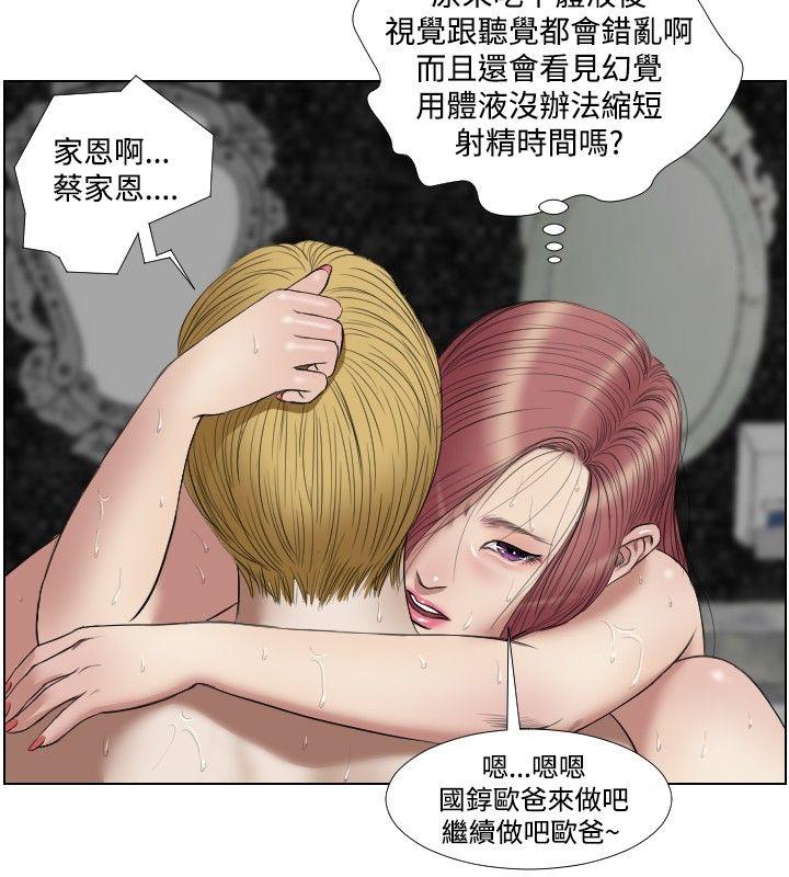 死亡天使[抖漫]韩漫全集-死亡天使-第18話无删减无遮挡章节图片 
