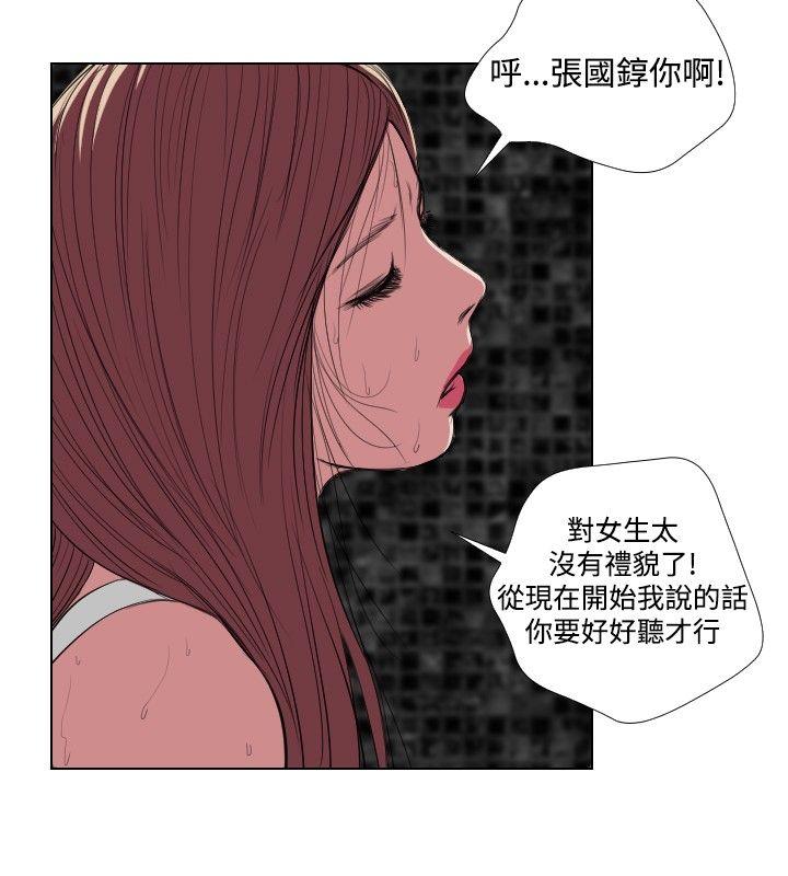 死亡天使[抖漫]韩漫全集-死亡天使-第20話无删减无遮挡章节图片 