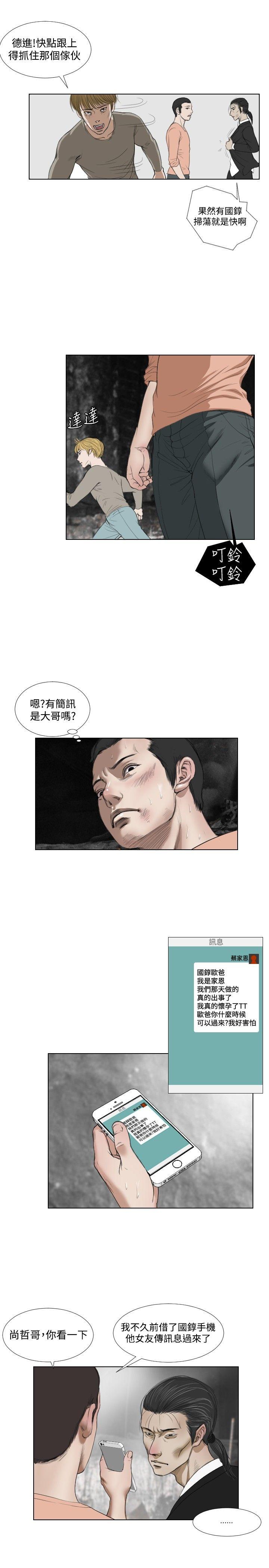 死亡天使[抖漫]韩漫全集-死亡天使-第21話无删减无遮挡章节图片 