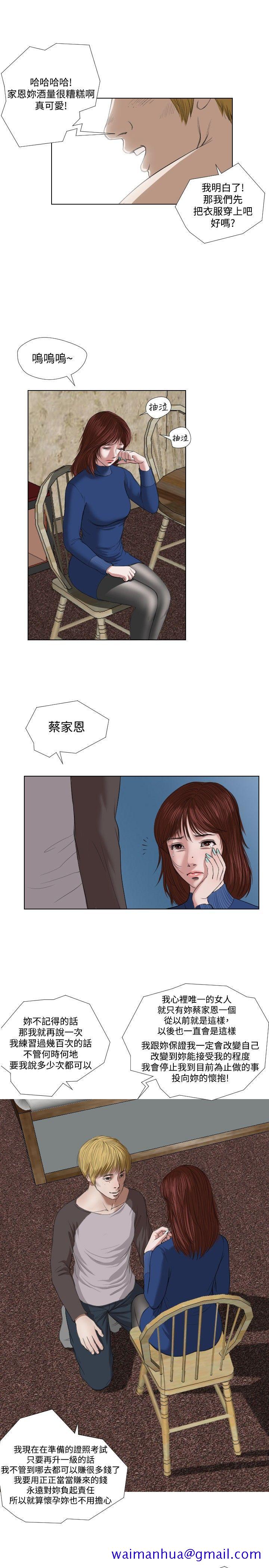 死亡天使[抖漫]韩漫全集-死亡天使-第21話无删减无遮挡章节图片 