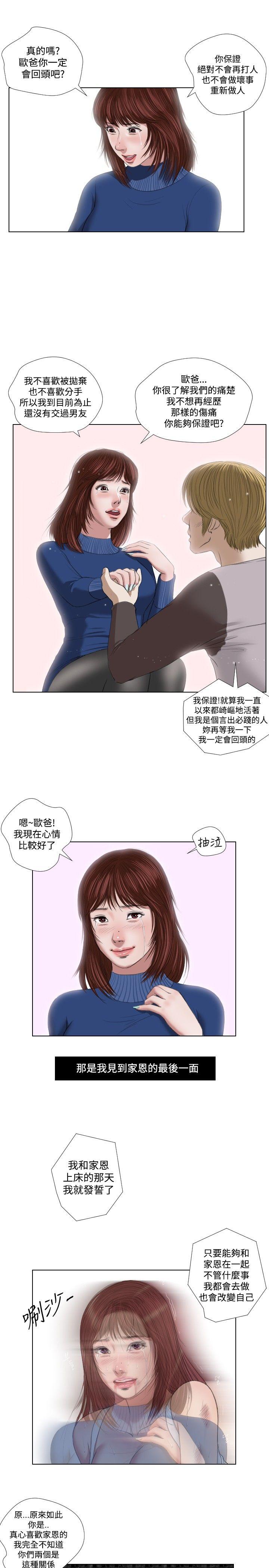 死亡天使[抖漫]韩漫全集-死亡天使-第21話无删减无遮挡章节图片 