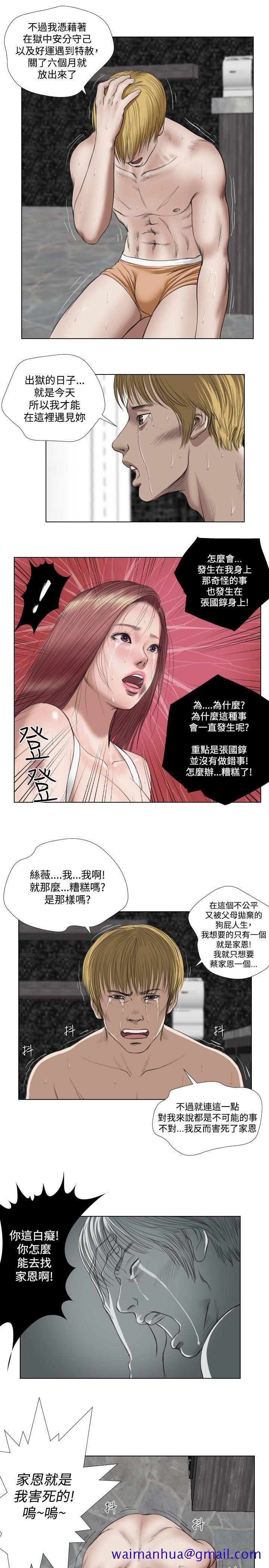死亡天使[抖漫]韩漫全集-死亡天使-第22話无删减无遮挡章节图片 
