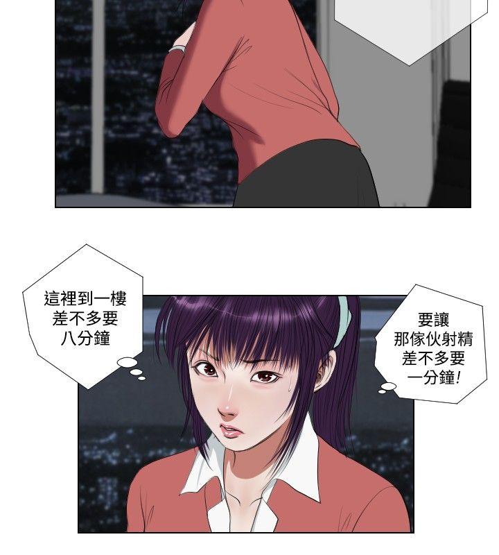 死亡天使[抖漫]韩漫全集-死亡天使-第23話无删减无遮挡章节图片 