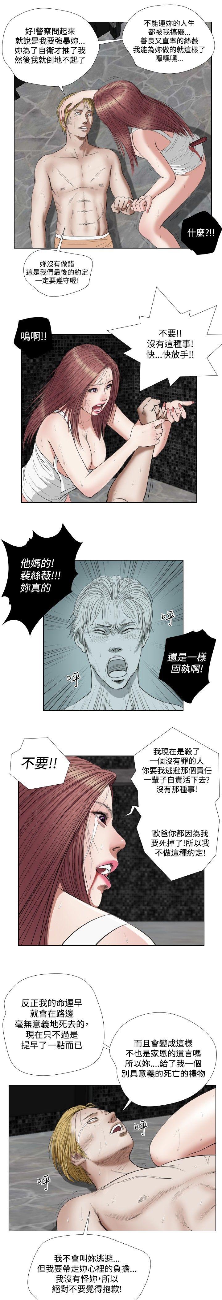 死亡天使[抖漫]韩漫全集-死亡天使-第23話无删减无遮挡章节图片 