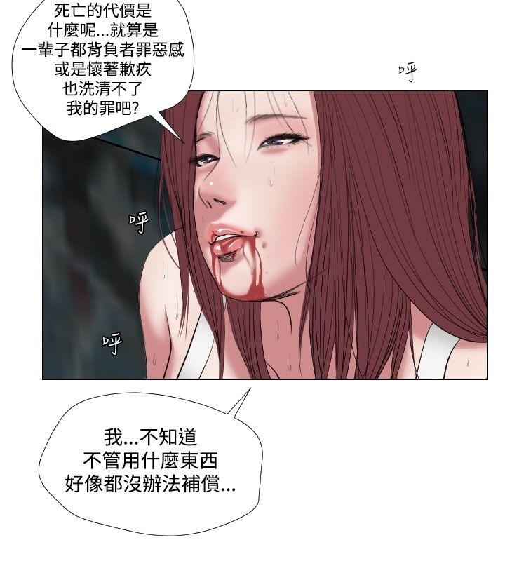 死亡天使[抖漫]韩漫全集-死亡天使-第24話无删减无遮挡章节图片 