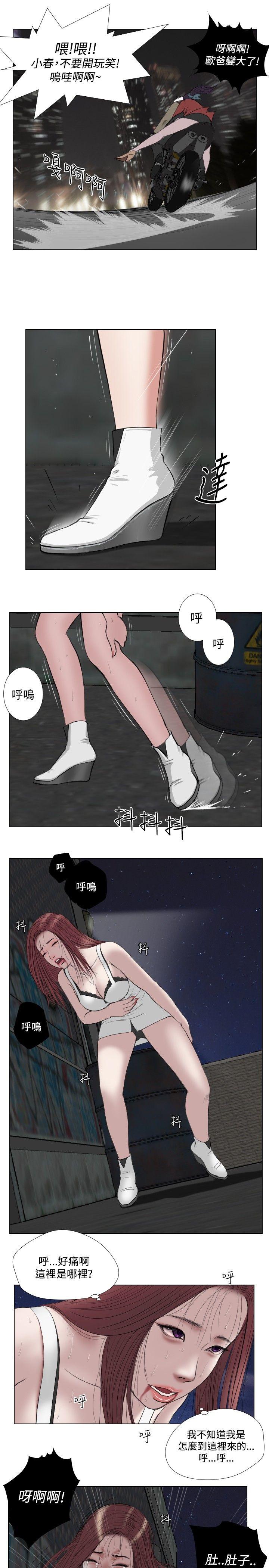 死亡天使[抖漫]韩漫全集-死亡天使-第24話无删减无遮挡章节图片 