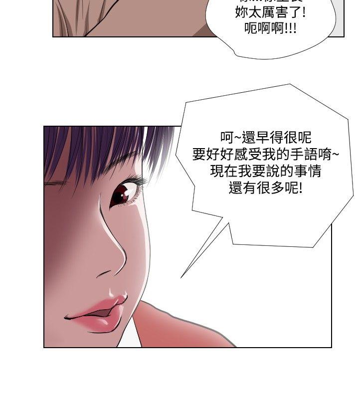 死亡天使[抖漫]韩漫全集-死亡天使-第24話无删减无遮挡章节图片 