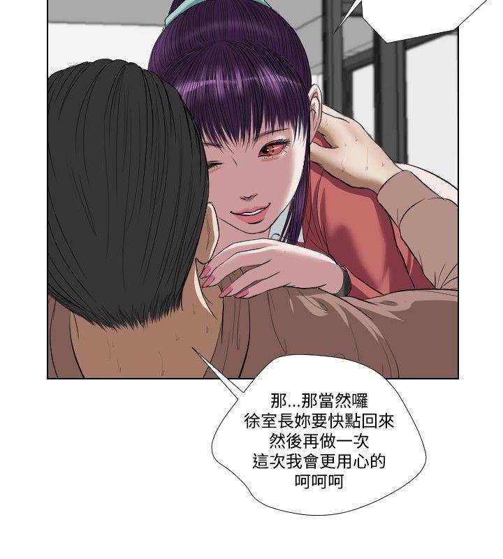死亡天使[抖漫]韩漫全集-死亡天使-第24話无删减无遮挡章节图片 