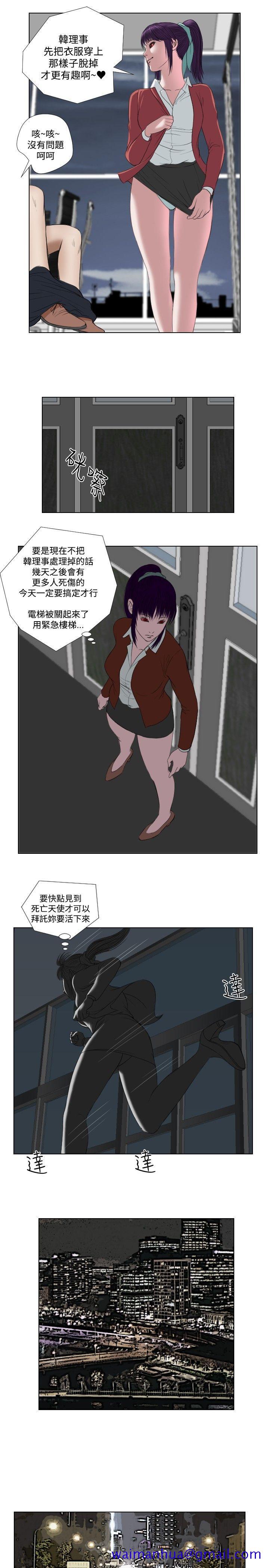 死亡天使[抖漫]韩漫全集-死亡天使-第24話无删减无遮挡章节图片 