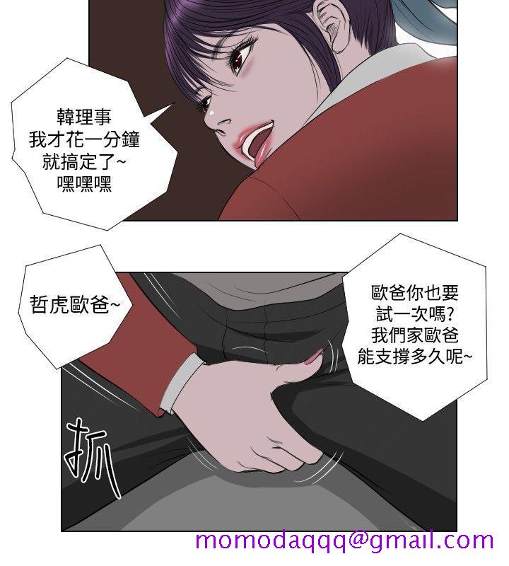 死亡天使[抖漫]韩漫全集-死亡天使-第24話无删减无遮挡章节图片 