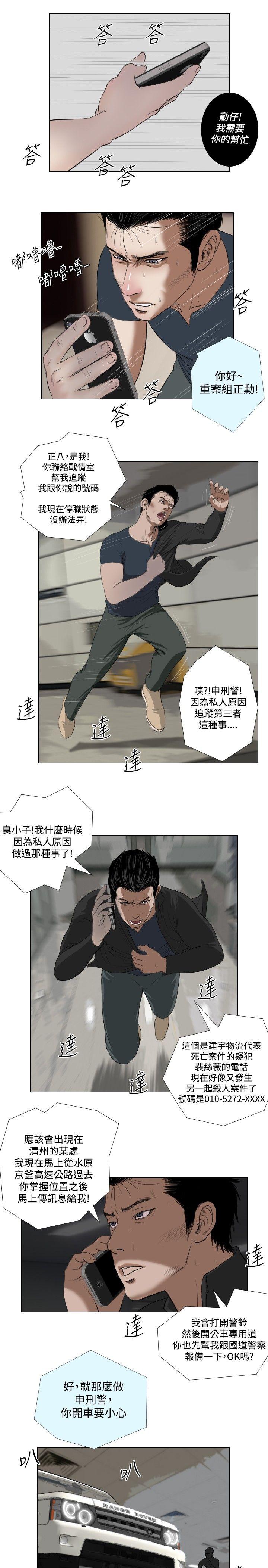 死亡天使[抖漫]韩漫全集-死亡天使-第25話无删减无遮挡章节图片 