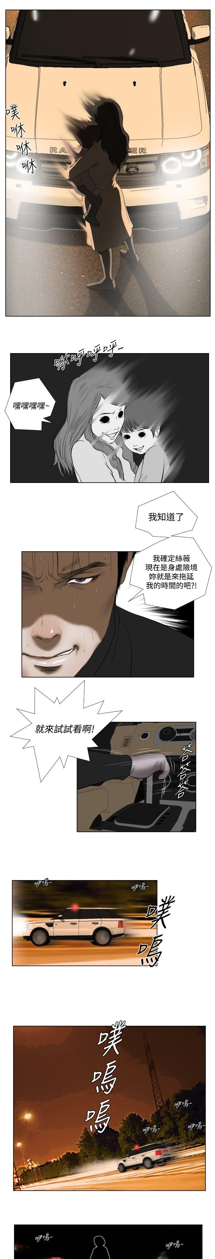 死亡天使[抖漫]韩漫全集-死亡天使-第25話无删减无遮挡章节图片 