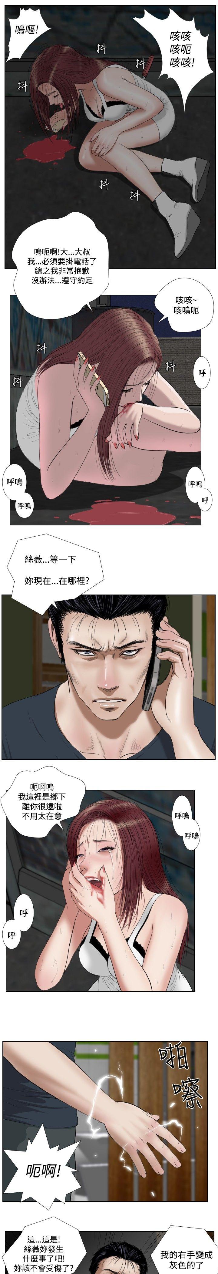 死亡天使[抖漫]韩漫全集-死亡天使-第25話无删减无遮挡章节图片 