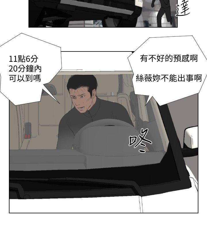死亡天使[抖漫]韩漫全集-死亡天使-第25話无删减无遮挡章节图片 