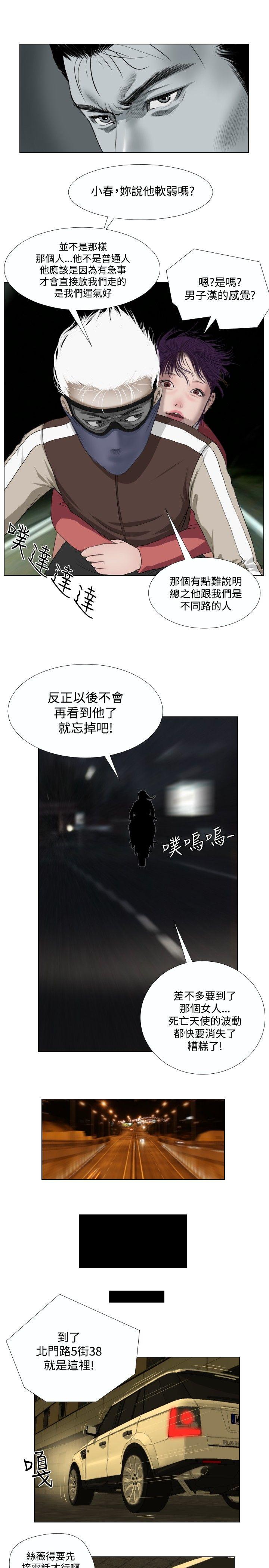 死亡天使[抖漫]韩漫全集-死亡天使-第26話无删减无遮挡章节图片 
