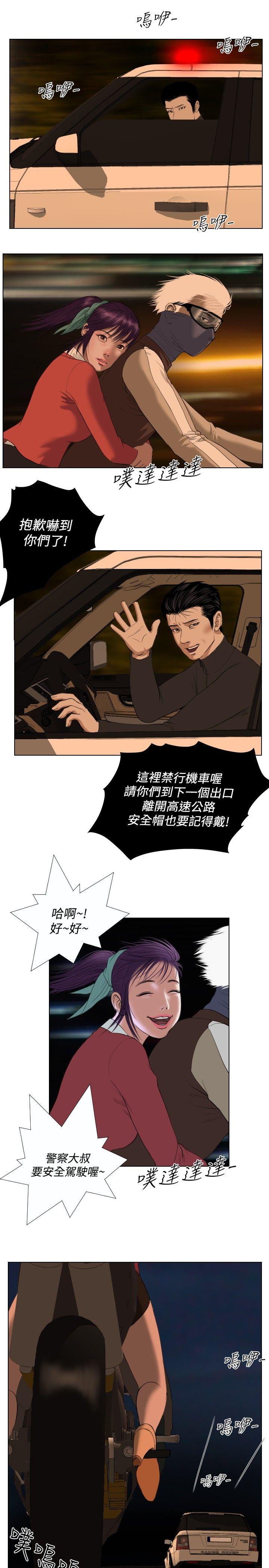 死亡天使[抖漫]韩漫全集-死亡天使-第26話无删减无遮挡章节图片 