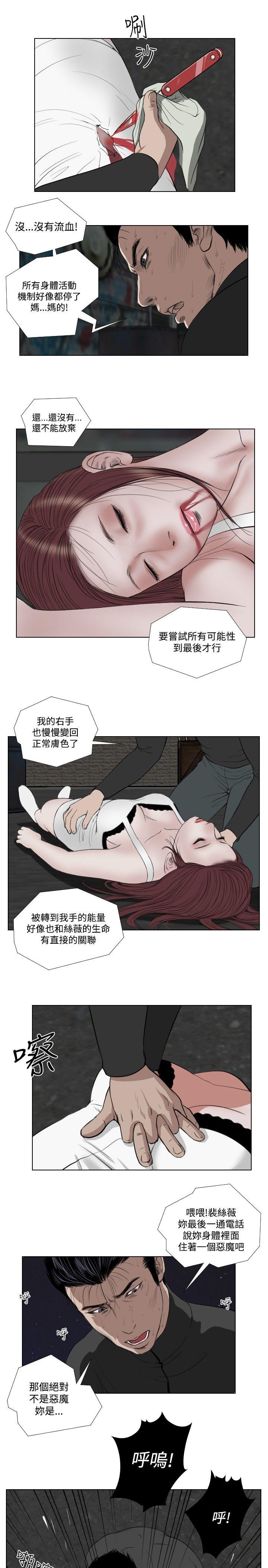 死亡天使[抖漫]韩漫全集-死亡天使-第26話无删减无遮挡章节图片 