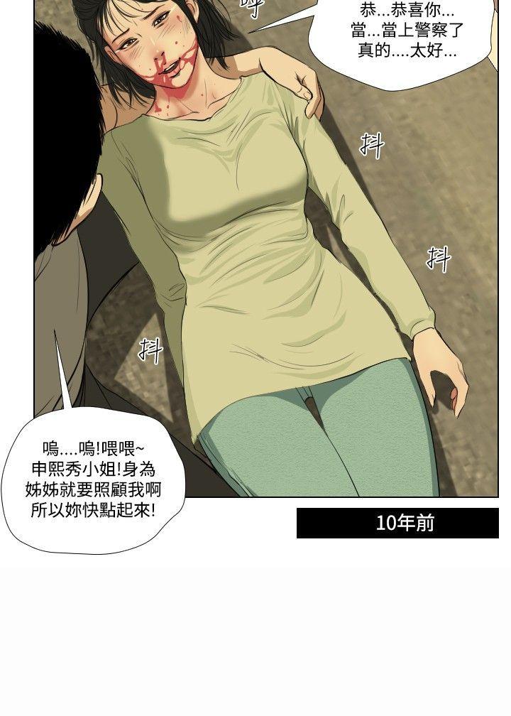 死亡天使[抖漫]韩漫全集-死亡天使-第26話无删减无遮挡章节图片 
