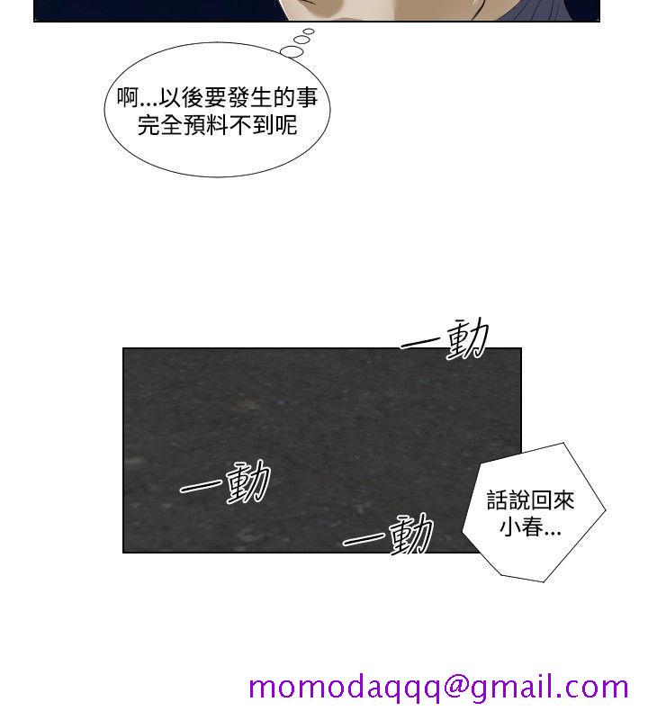 死亡天使[抖漫]韩漫全集-死亡天使-第28話无删减无遮挡章节图片 