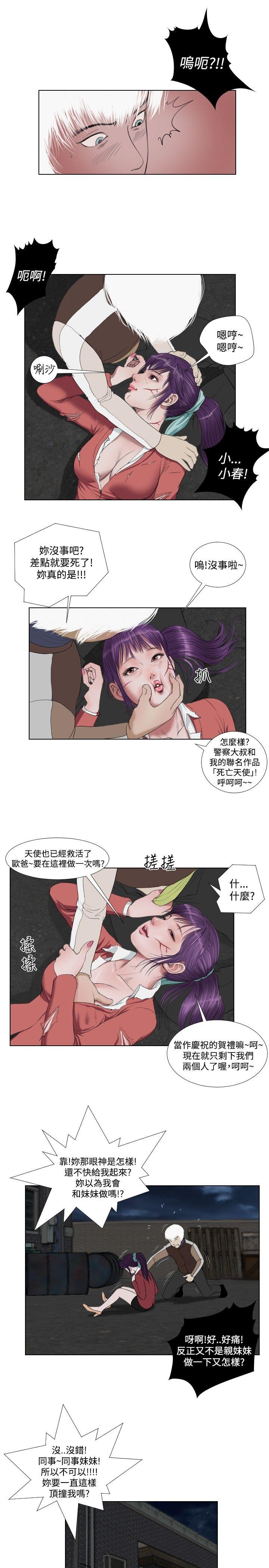 死亡天使[抖漫]韩漫全集-死亡天使-第28話无删减无遮挡章节图片 
