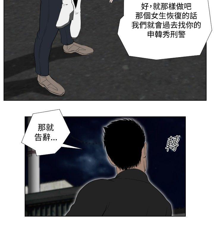 死亡天使[抖漫]韩漫全集-死亡天使-第28話无删减无遮挡章节图片 