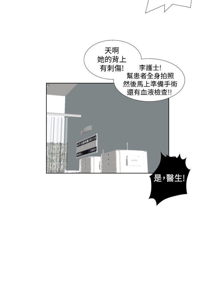 死亡天使[抖漫]韩漫全集-死亡天使-第28話无删减无遮挡章节图片 