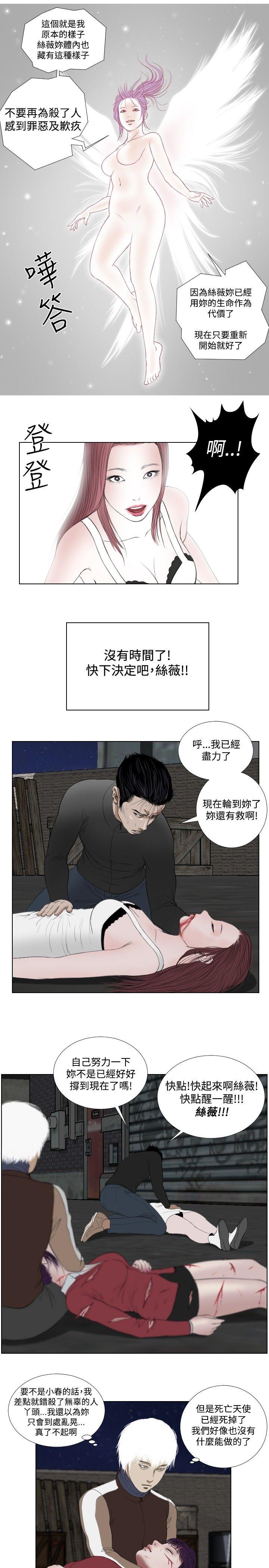 死亡天使[抖漫]韩漫全集-死亡天使-第28話无删减无遮挡章节图片 